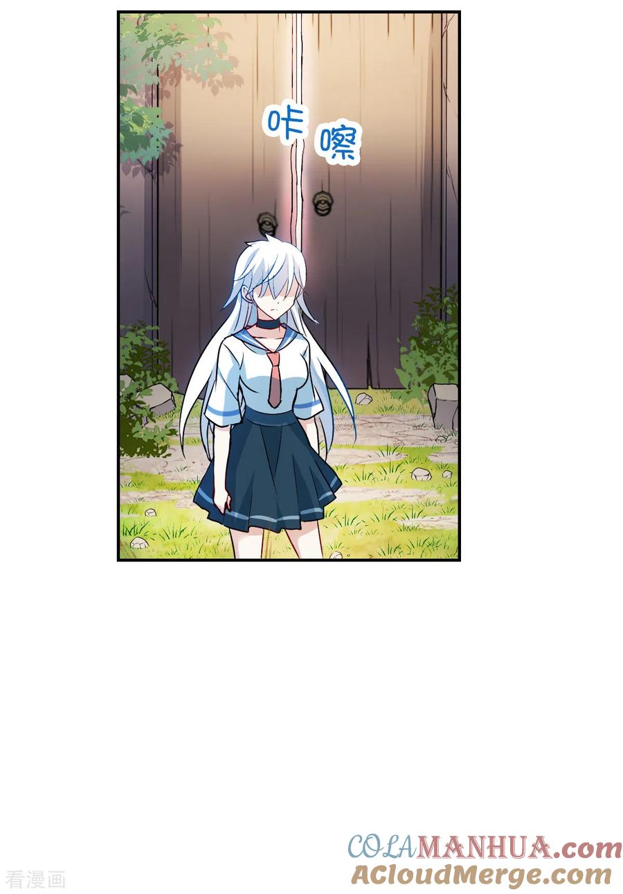 奇怪的苏夕 第2季第26话 重新选择2 第13页