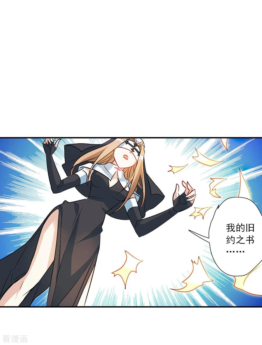 奇怪的苏夕 第2季第26话 重新选择2 第24页