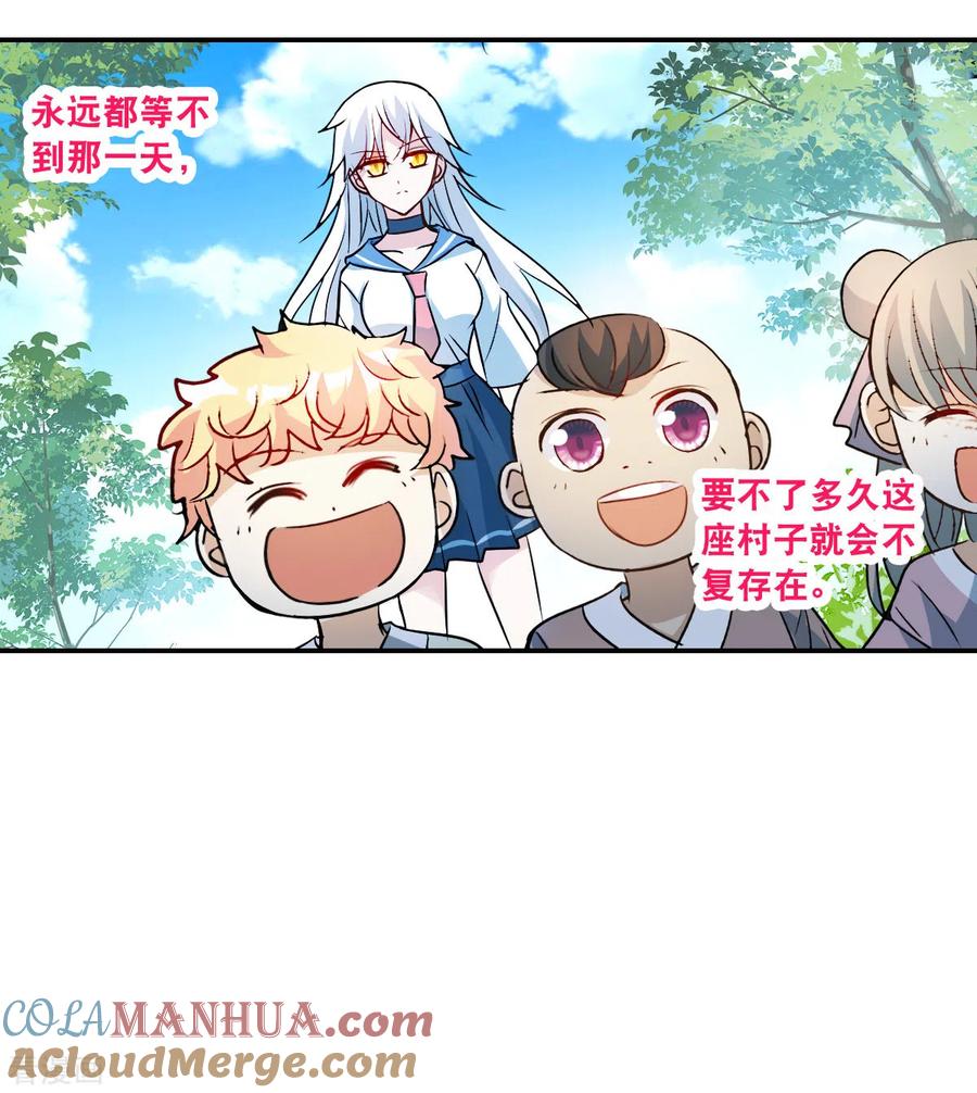 奇怪的苏夕 第2季第26话 重新选择2 第3页