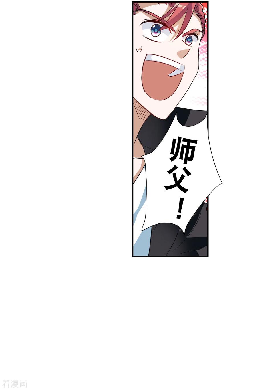 奇怪的苏夕 第2季第26话 重新选择2 第28页