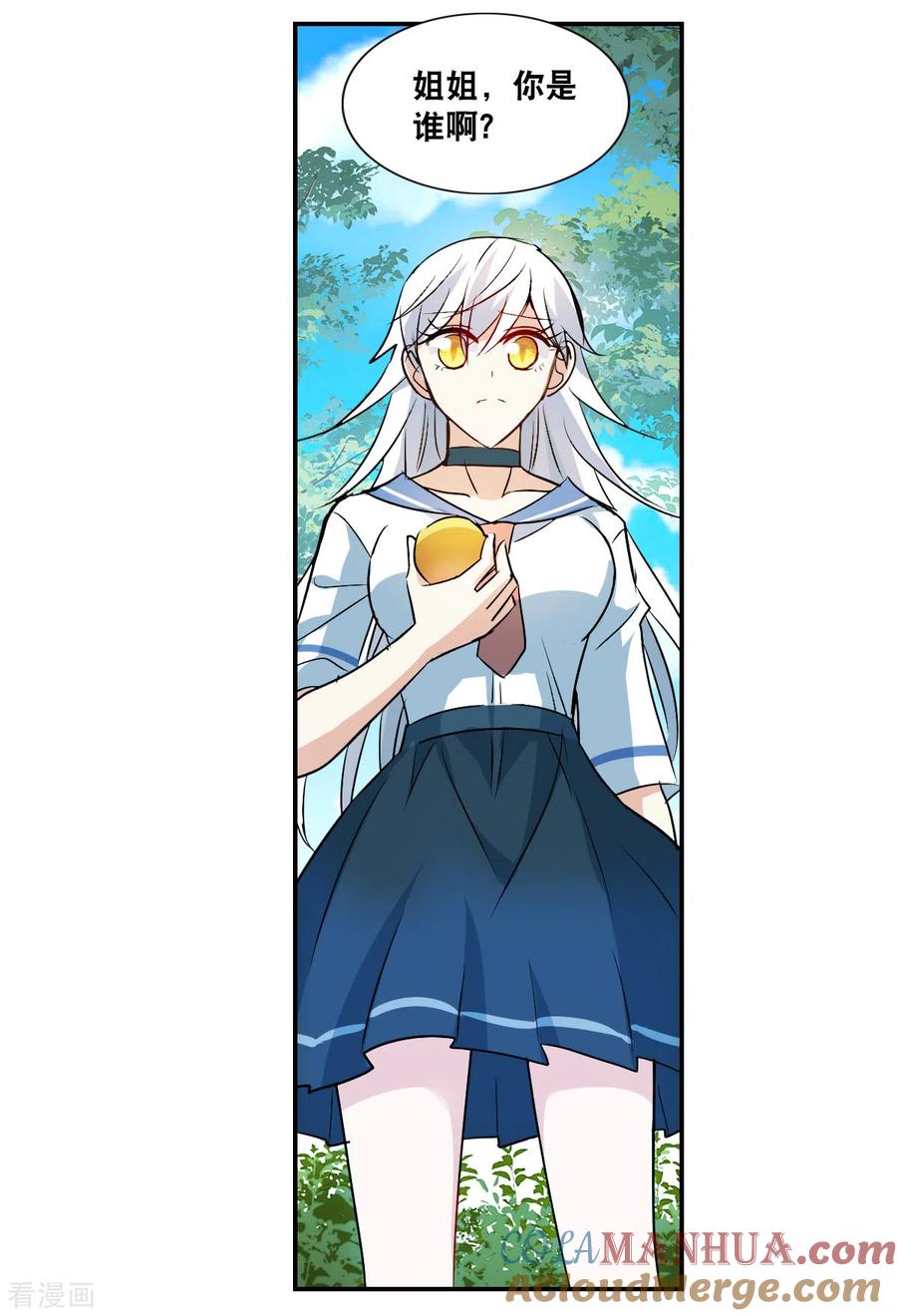 奇怪的苏夕 第2季第26话 重新选择2 第7页