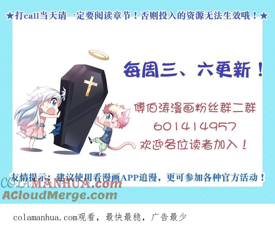 奇怪的苏夕 第2季第26话 重新选择2 第31页
