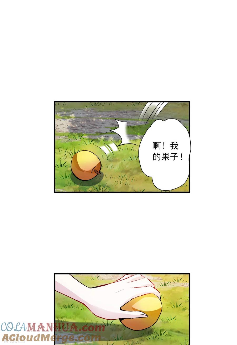 奇怪的苏夕 第2季第26话 重新选择2 第5页