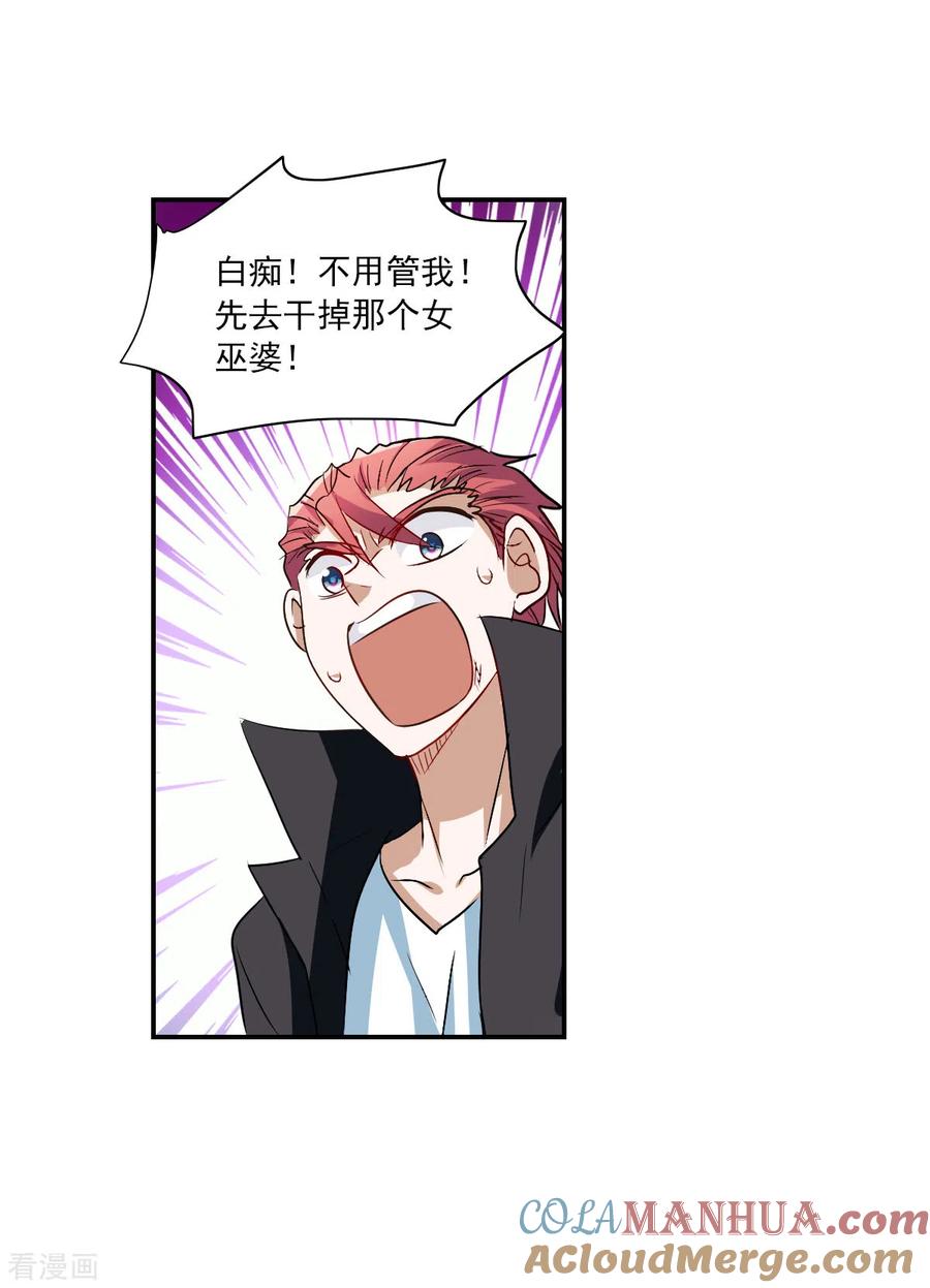 奇怪的苏夕 第2季第26话 重新选择2 第17页