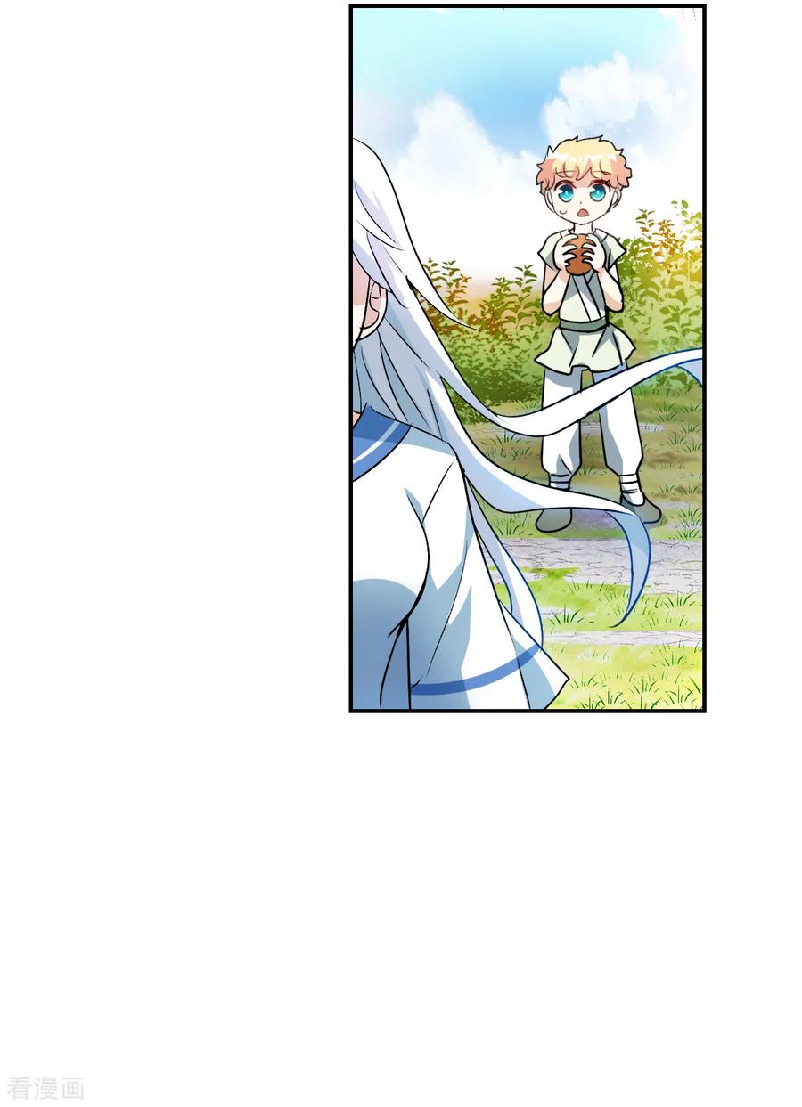 奇怪的苏夕 第2季第26话 重新选择2 第14页