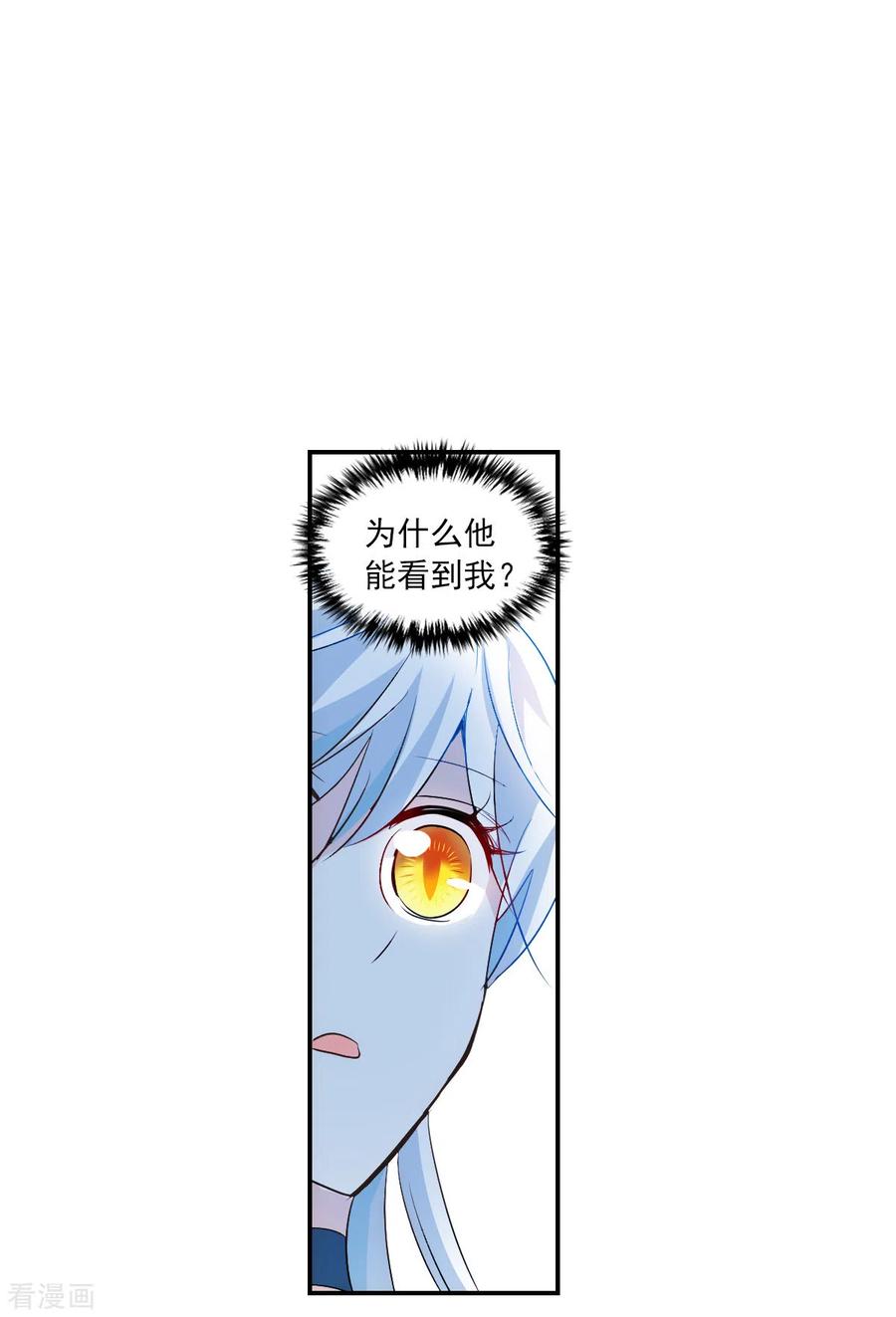 奇怪的苏夕 第2季第26话 重新选择2 第8页