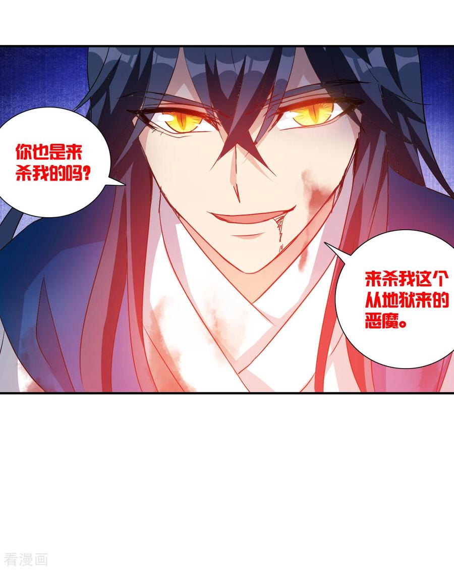 奇怪的苏夕 第2季第27话 重新选择3 第6页