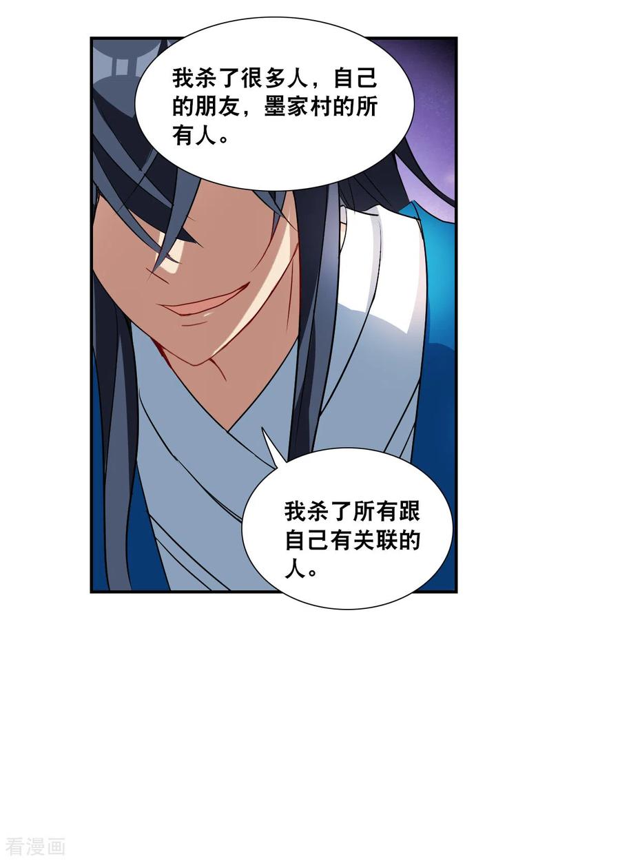 奇怪的苏夕 第2季第27话 重新选择3 第8页