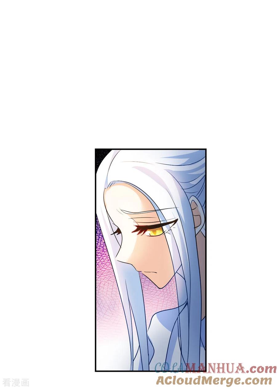 奇怪的苏夕 第2季第27话 重新选择3 第29页