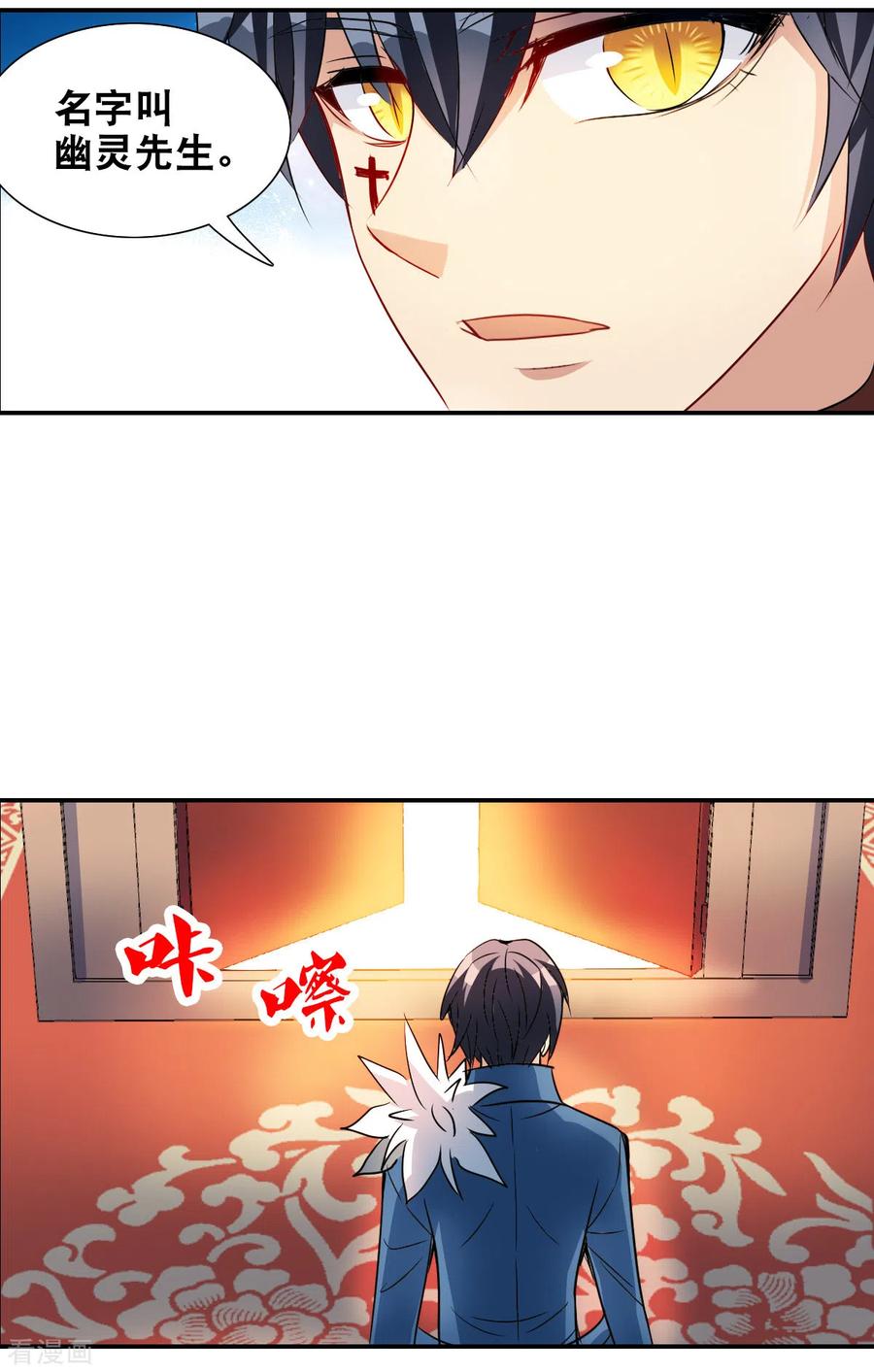 奇怪的苏夕 第2季第27话 重新选择3 第26页