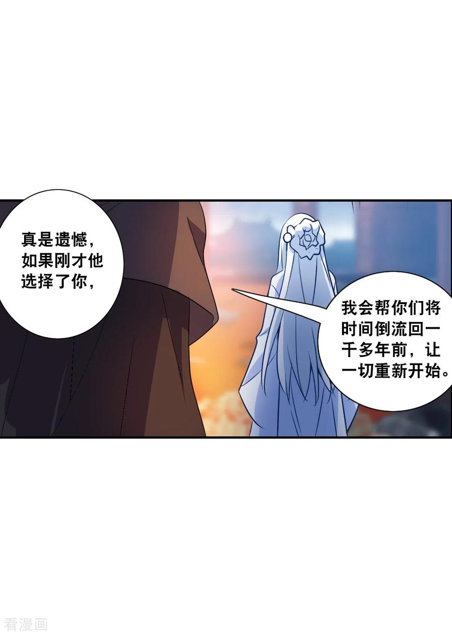 奇怪的苏夕 第2季第27话 重新选择3 第30页