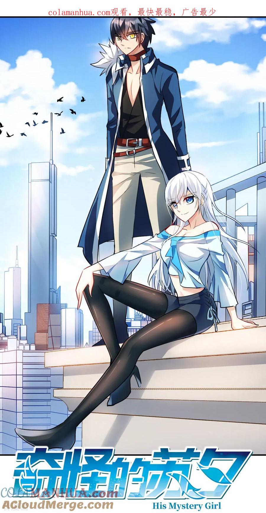 奇怪的苏夕 第2季第27话 重新选择3 第1页