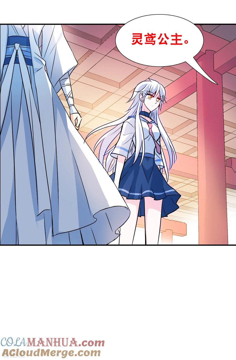 奇怪的苏夕 第2季第27话 重新选择3 第7页
