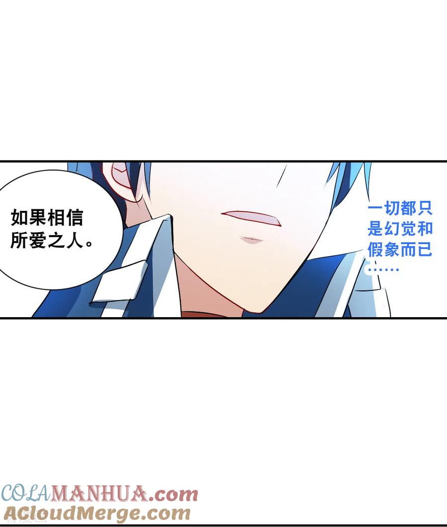奇怪的苏夕 第2季第27话 重新选择3 第17页