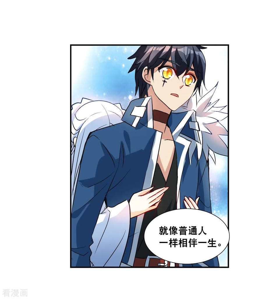 奇怪的苏夕 第2季第27话 重新选择3 第20页