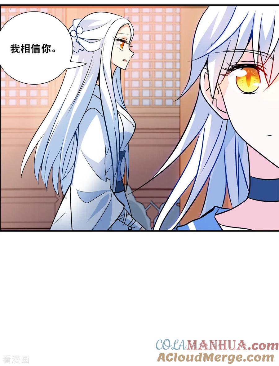 奇怪的苏夕 第2季第27话 重新选择3 第13页