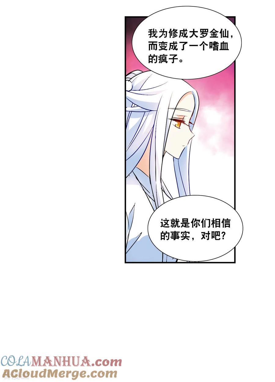奇怪的苏夕 第2季第27话 重新选择3 第9页