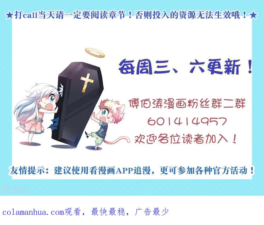 奇怪的苏夕 第2季第28话 最终时刻1 第34页