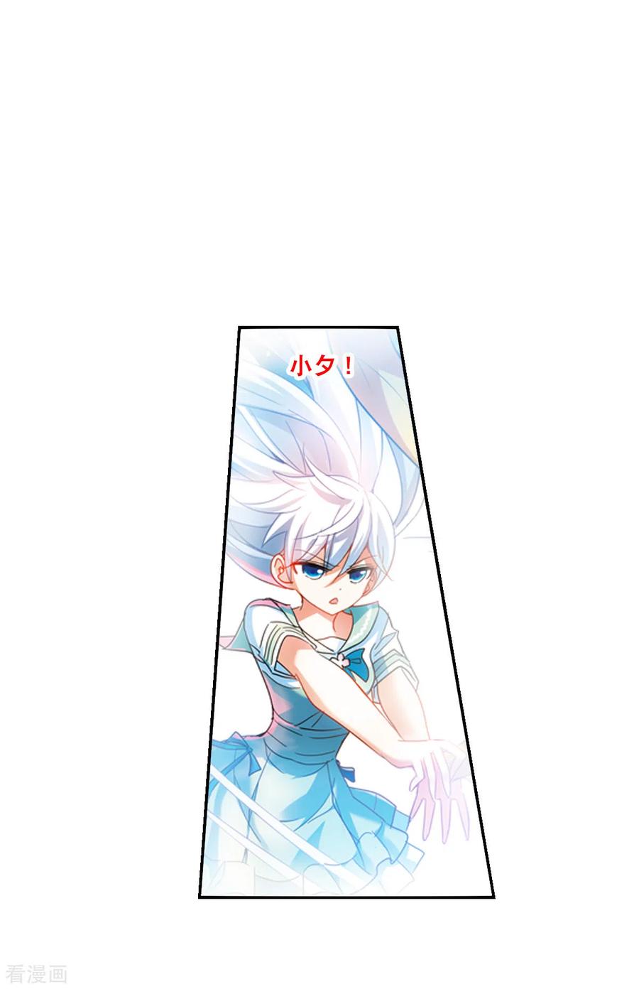 奇怪的苏夕 第2季第28话 最终时刻1 第30页