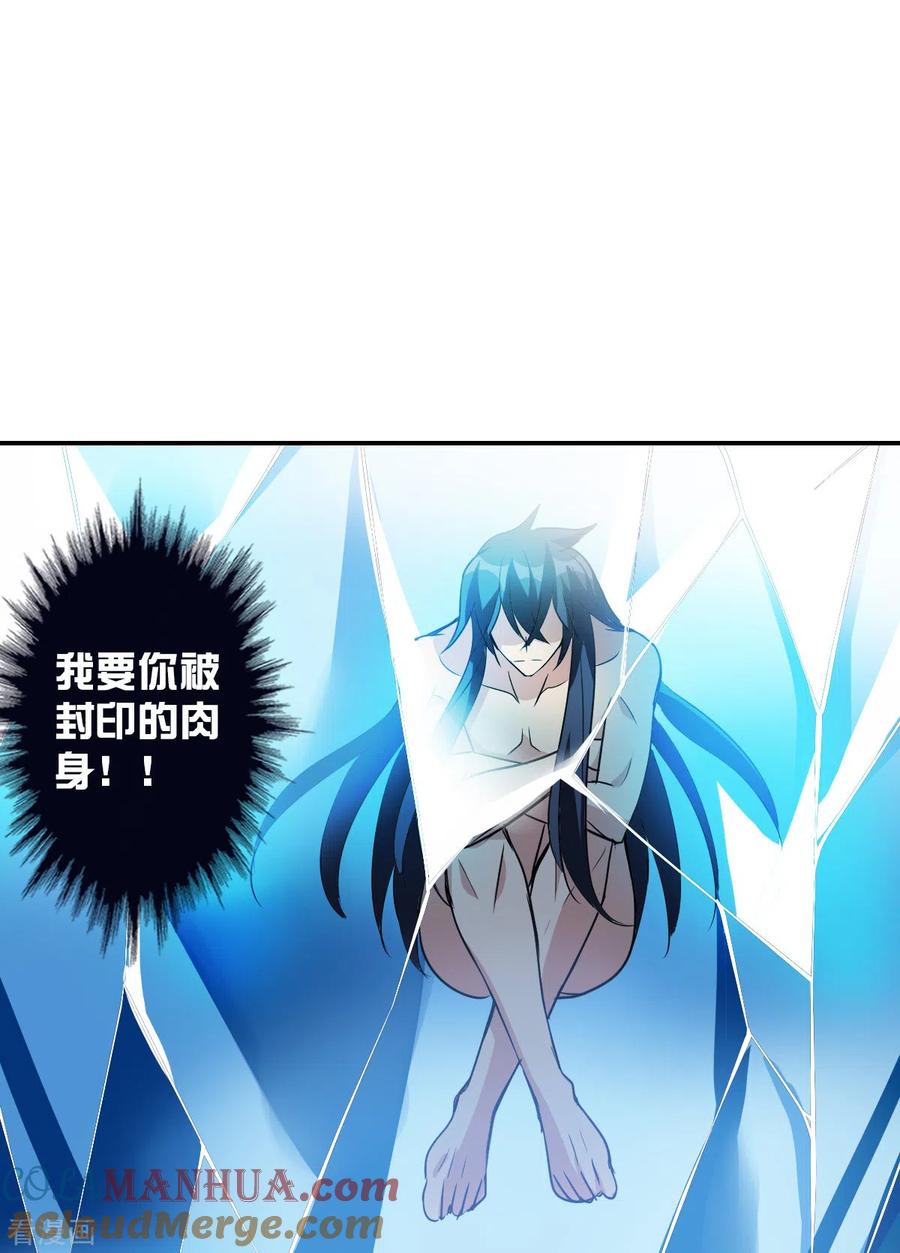 奇怪的苏夕 第2季第28话 最终时刻1 第15页