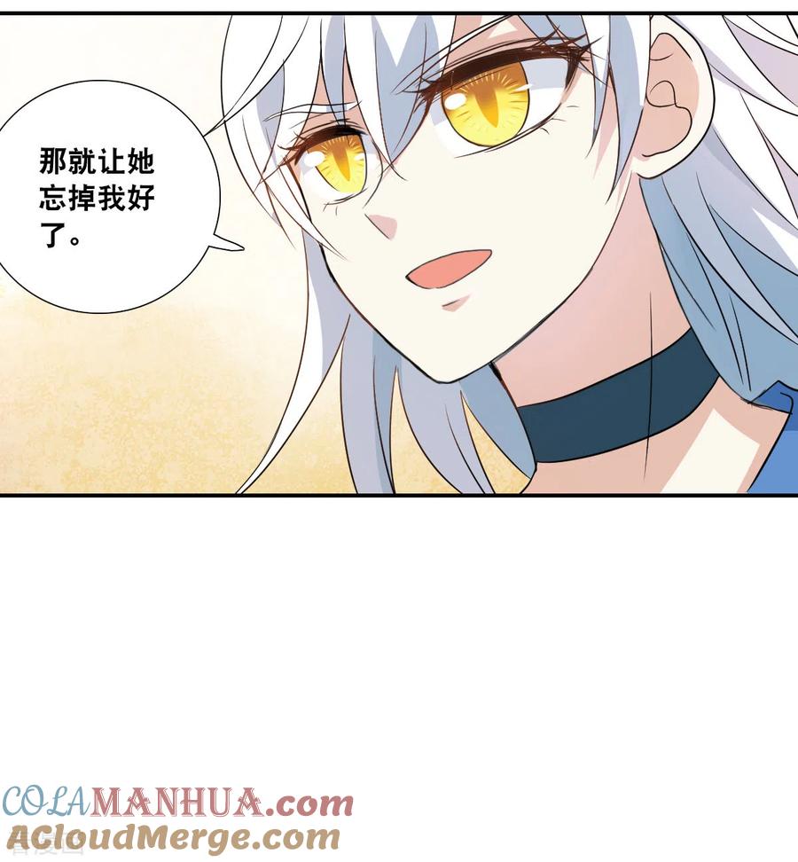 奇怪的苏夕 第2季第28话 最终时刻1 第25页