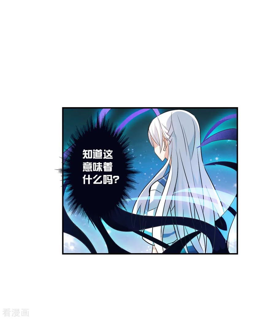 奇怪的苏夕 第2季第28话 最终时刻1 第18页
