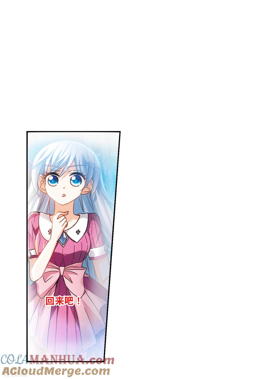 奇怪的苏夕 第2季第28话 最终时刻1 第29页