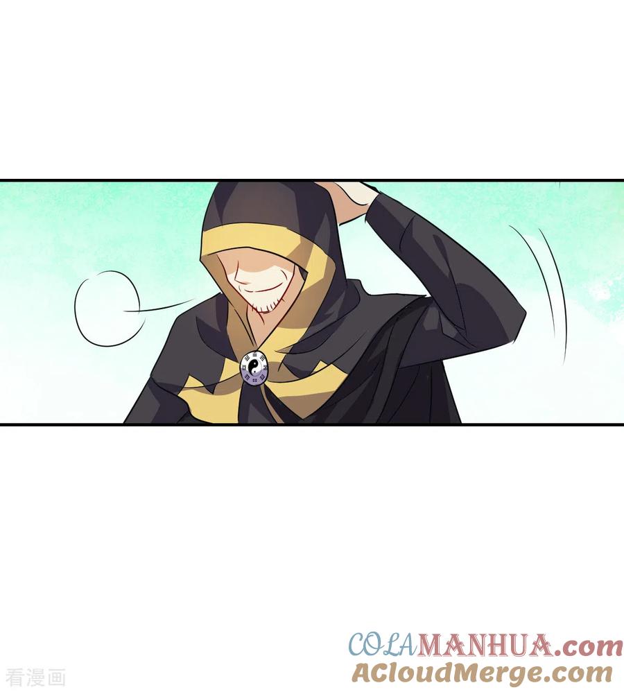 奇怪的苏夕 第2季第28话 最终时刻1 第5页