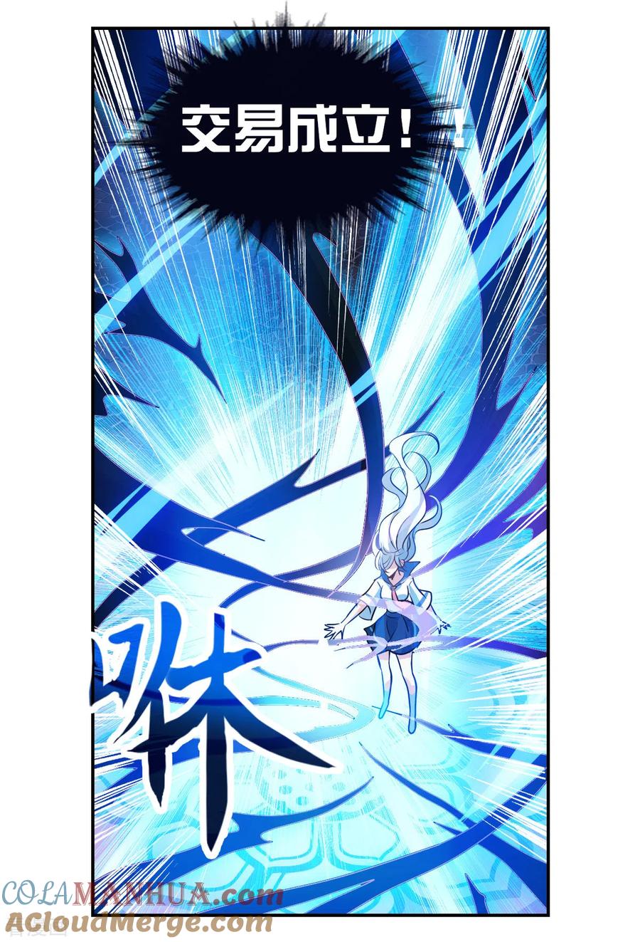 奇怪的苏夕 第2季第28话 最终时刻1 第27页