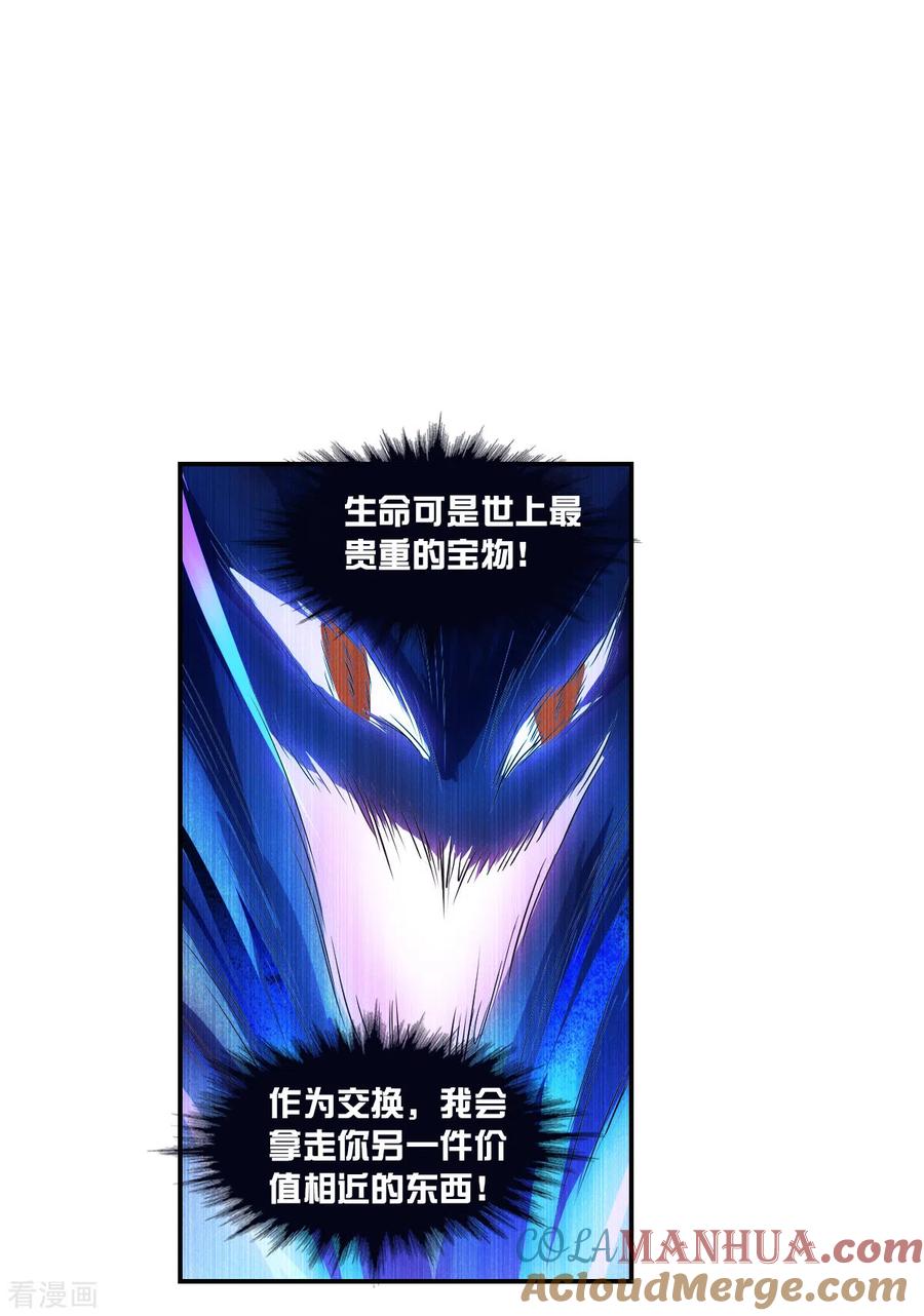 奇怪的苏夕 第2季第28话 最终时刻1 第13页