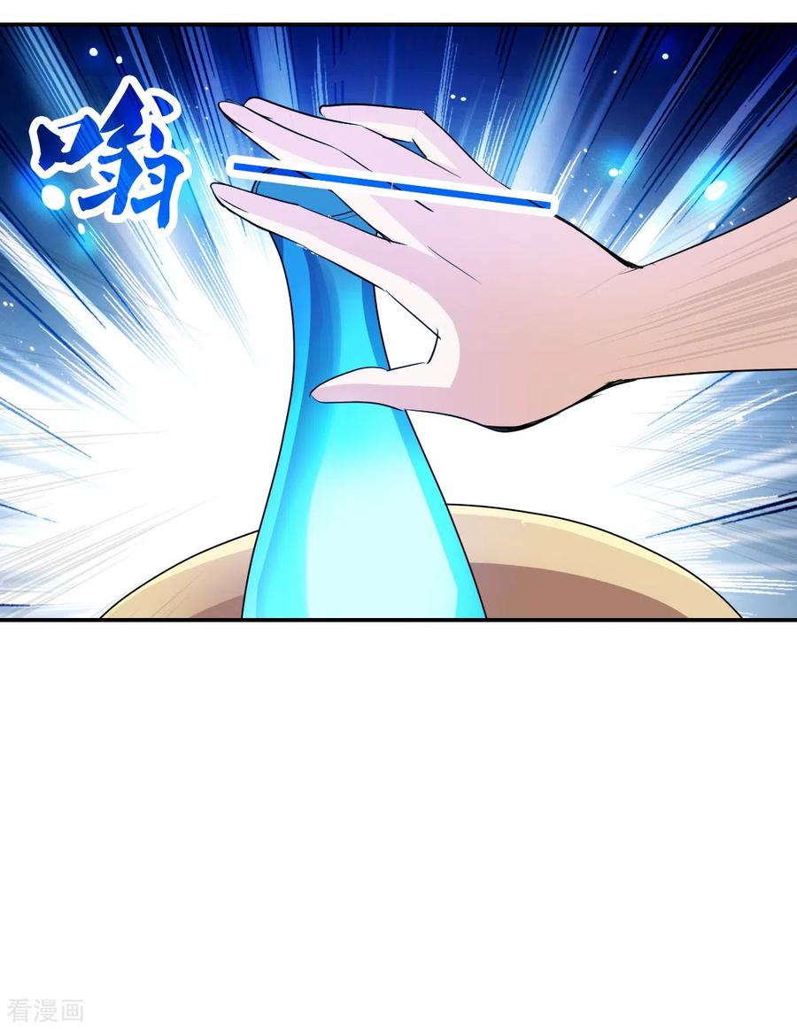 奇怪的苏夕 第2季第28话 最终时刻1 第26页