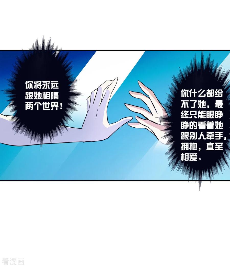 奇怪的苏夕 第2季第28话 最终时刻1 第20页