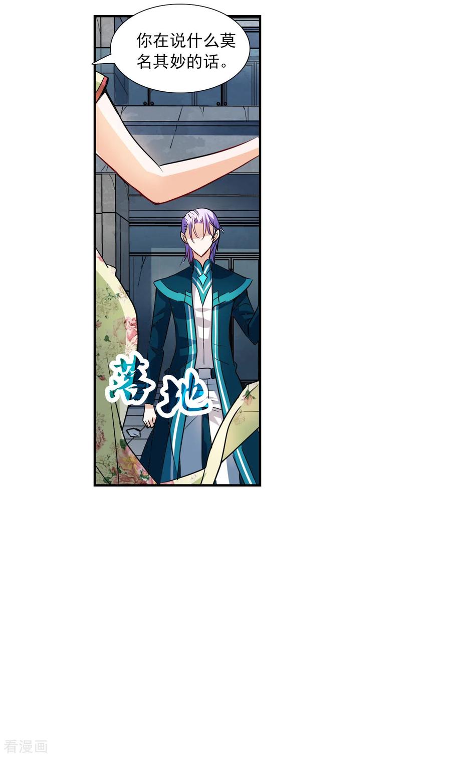 奇怪的苏夕 第2季第29话 最终时刻2 第22页