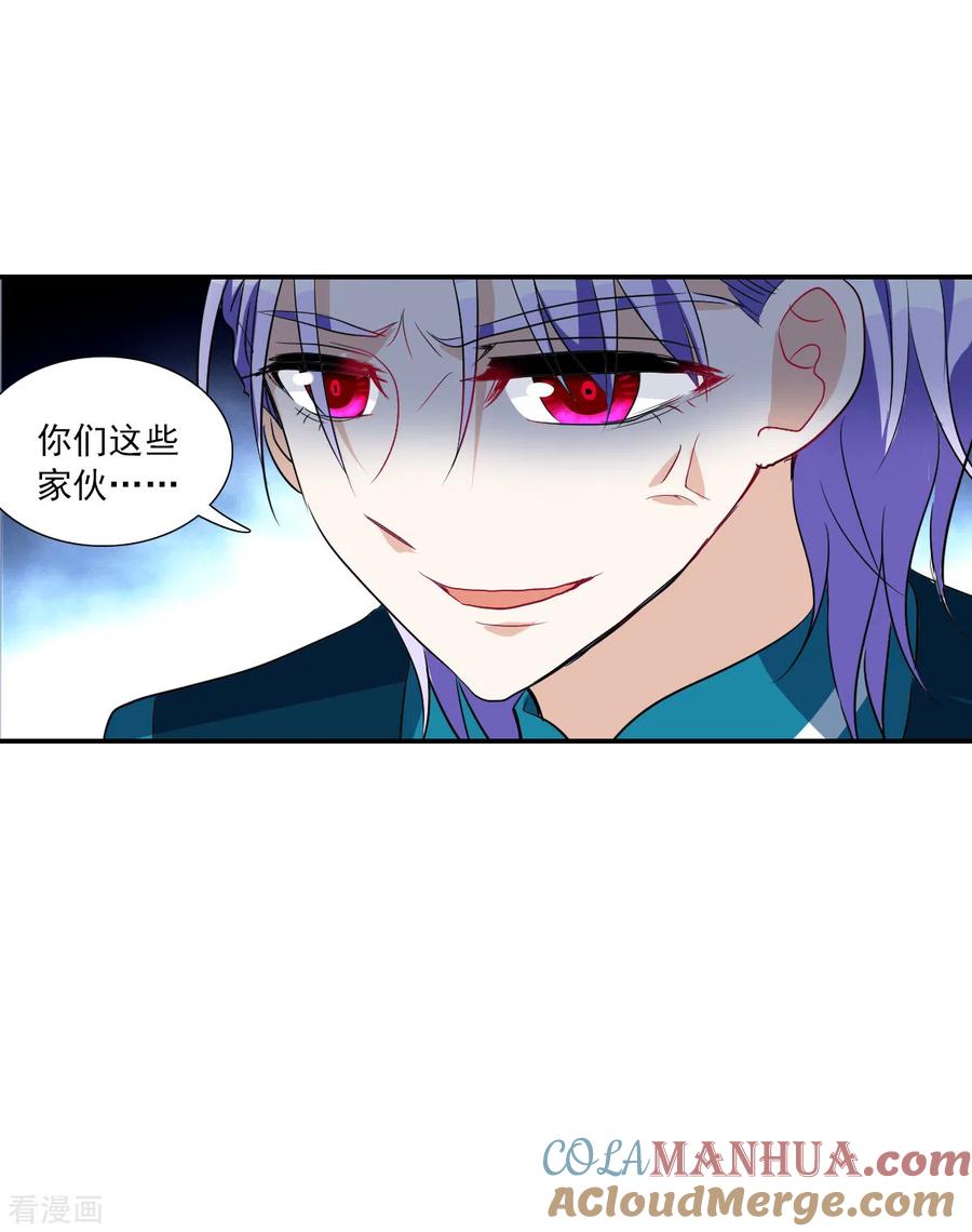 奇怪的苏夕 第2季第29话 最终时刻2 第25页