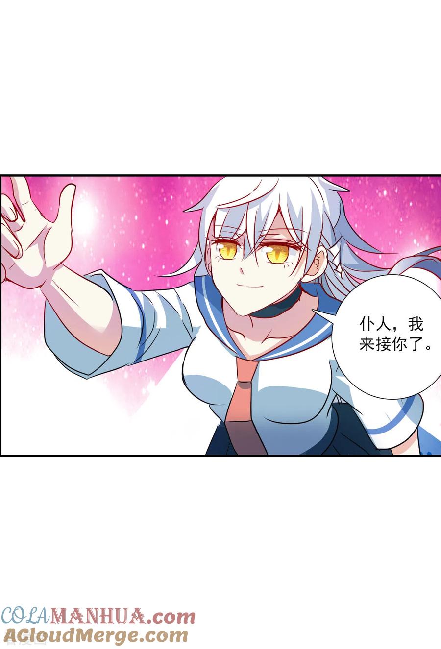 奇怪的苏夕 第2季第29话 最终时刻2 第5页