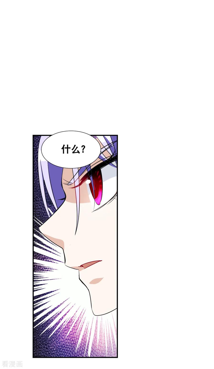 奇怪的苏夕 第2季第29话 最终时刻2 第16页