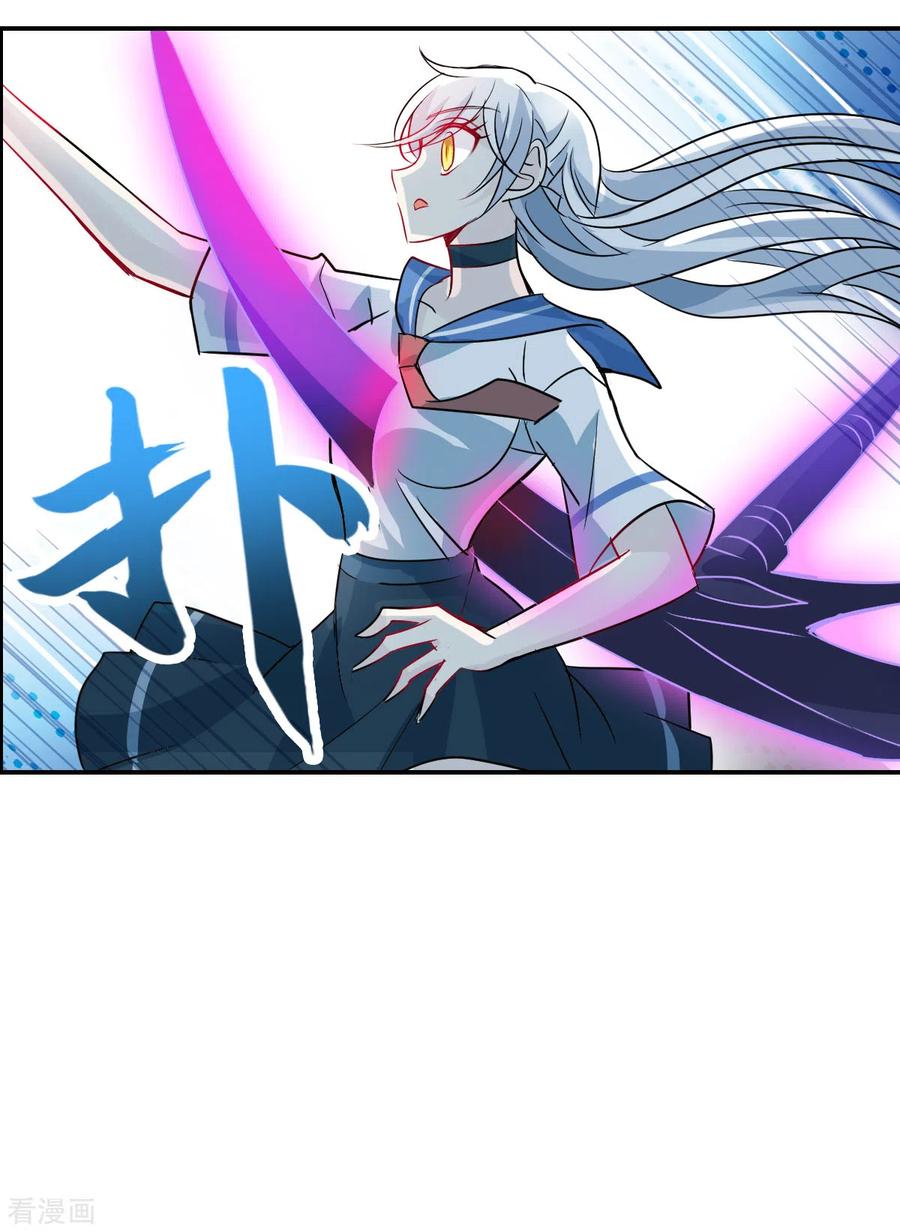 奇怪的苏夕 第2季第29话 最终时刻2 第6页