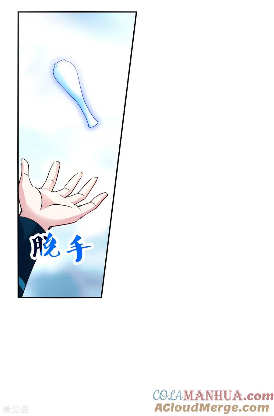 奇怪的苏夕 第2季第30话 最终时刻3 第21页