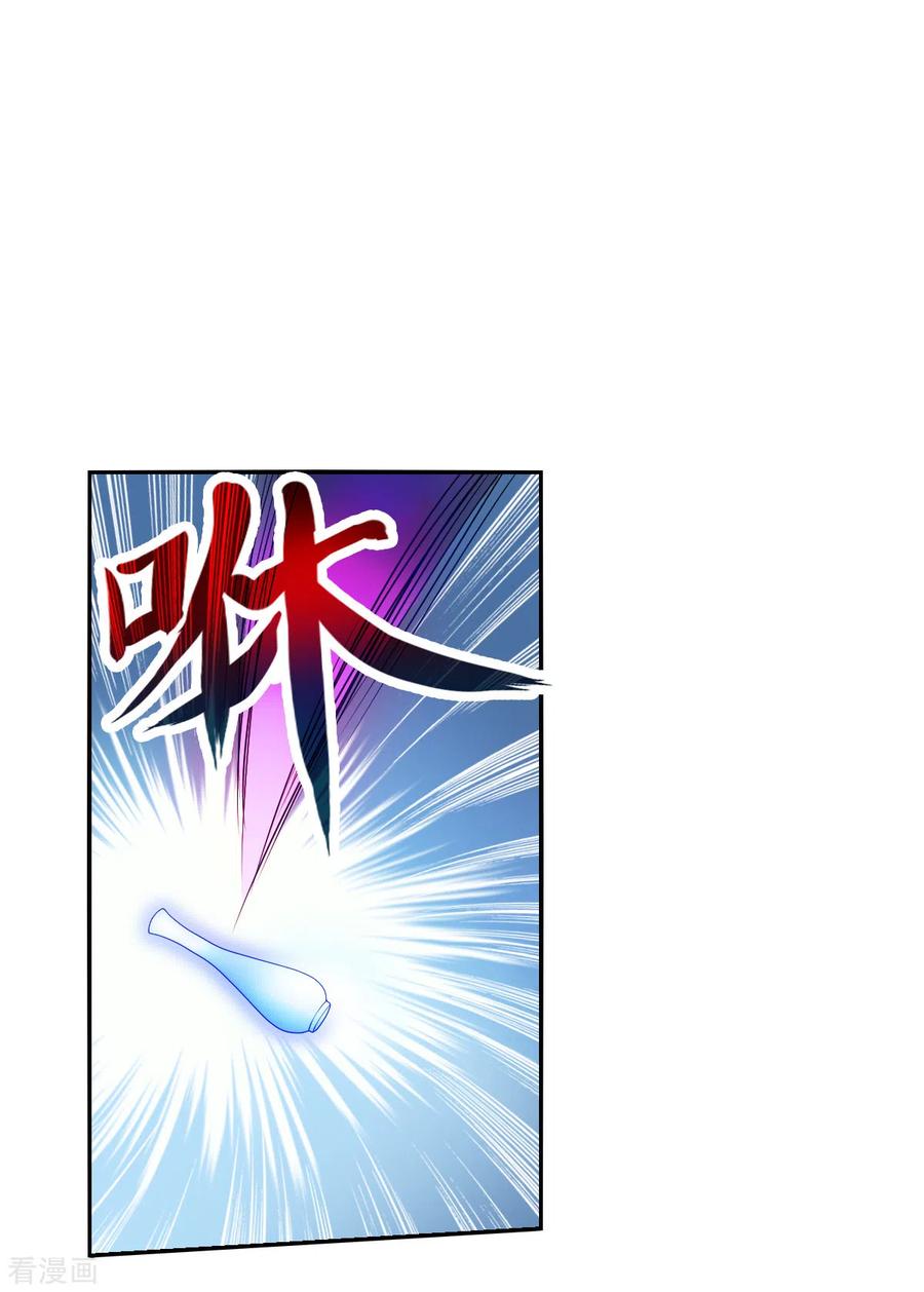 奇怪的苏夕 第2季第30话 最终时刻3 第28页