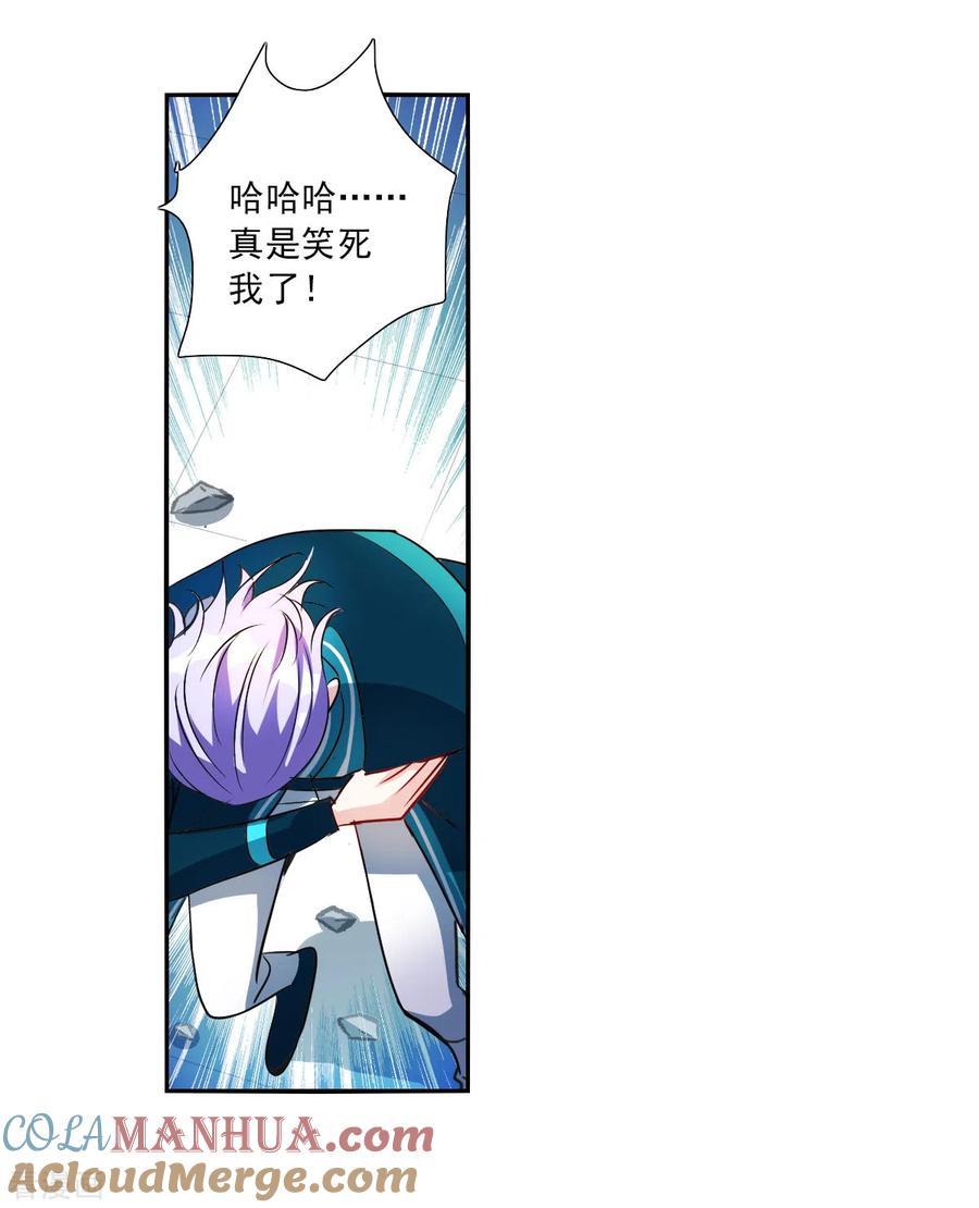 奇怪的苏夕 第2季第30话 最终时刻3 第9页