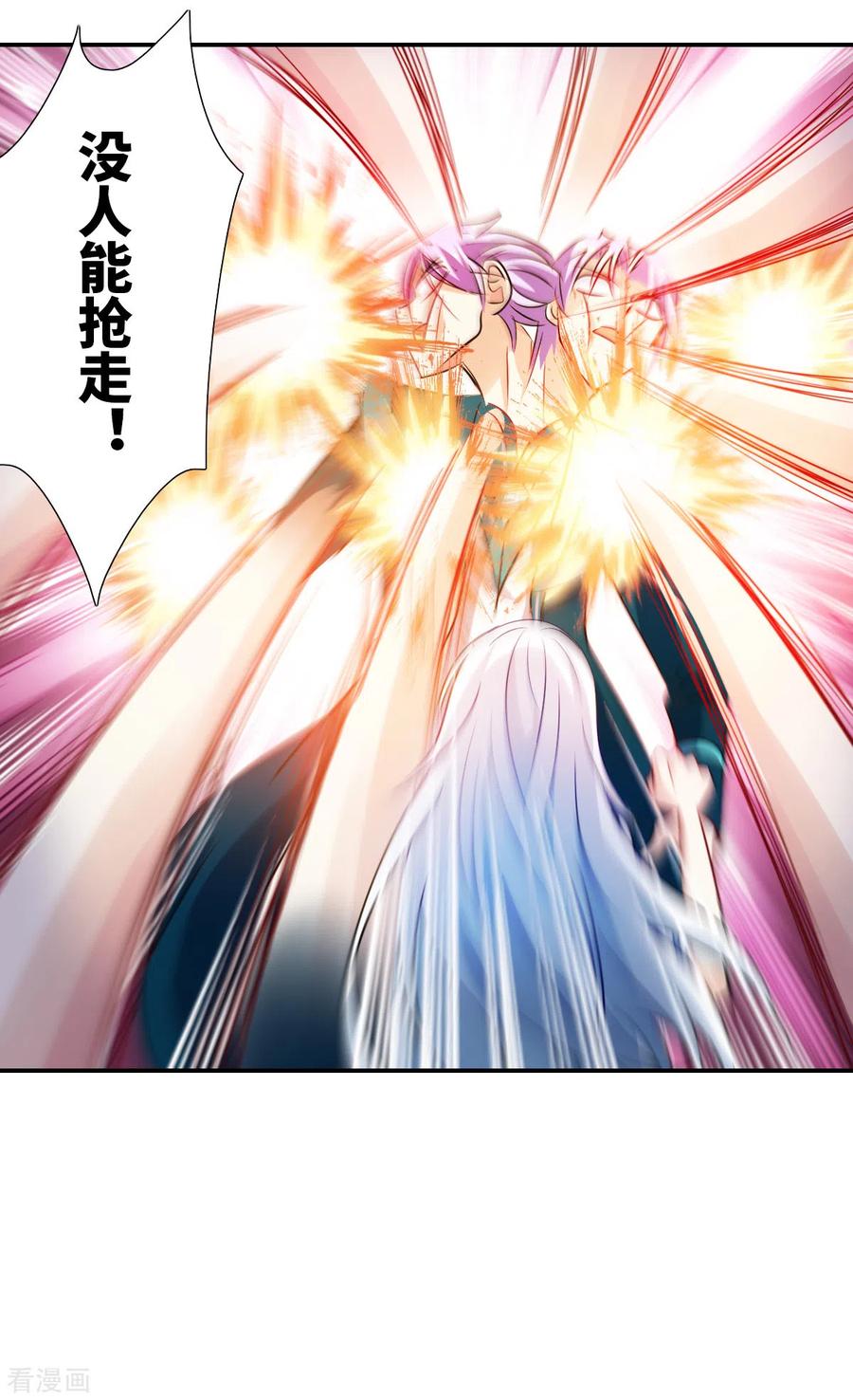 奇怪的苏夕 第2季第30话 最终时刻3 第20页