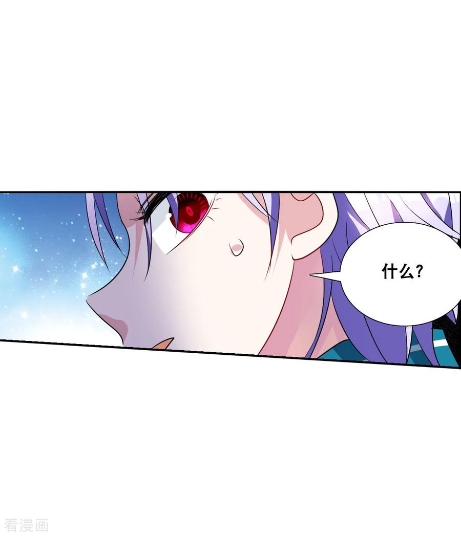 奇怪的苏夕 第2季第30话 最终时刻3 第16页