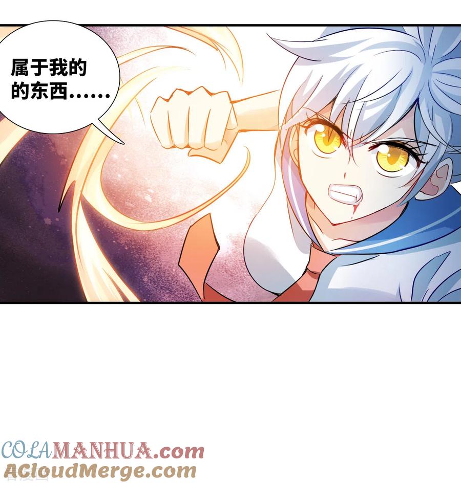 奇怪的苏夕 第2季第30话 最终时刻3 第19页