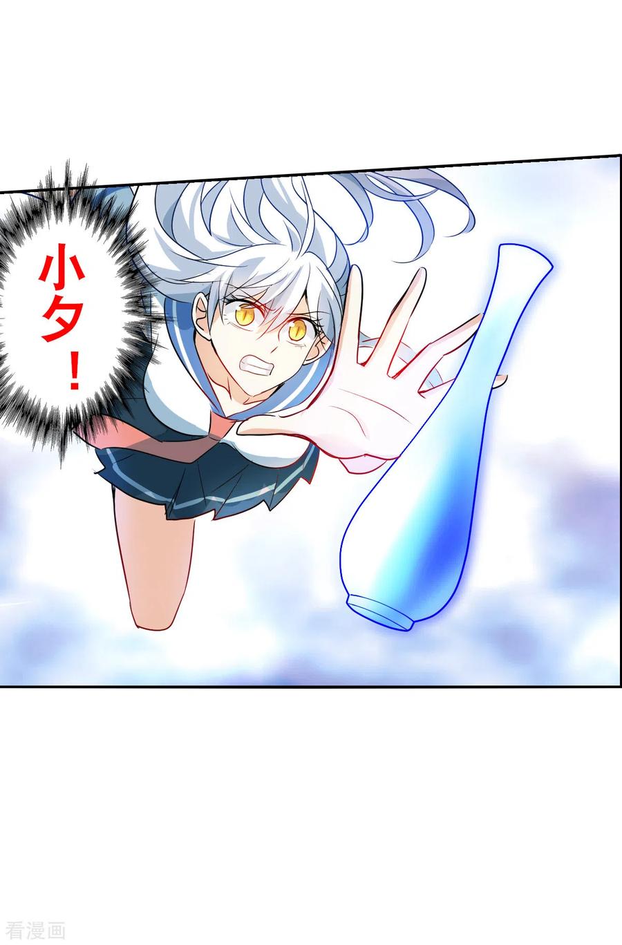奇怪的苏夕 第2季第30话 最终时刻3 第30页