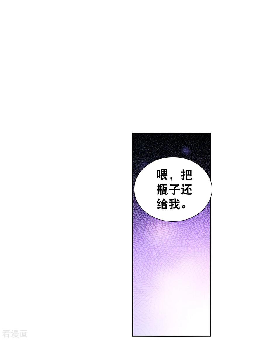 奇怪的苏夕 第2季第30话 最终时刻3 第14页