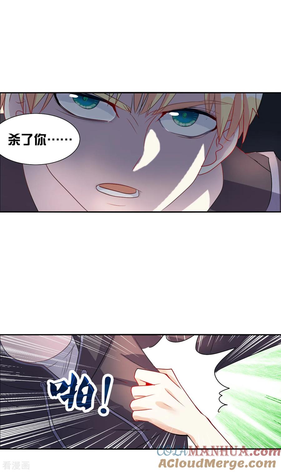 奇怪的苏夕 第2季第31话 最终时刻4 第31页