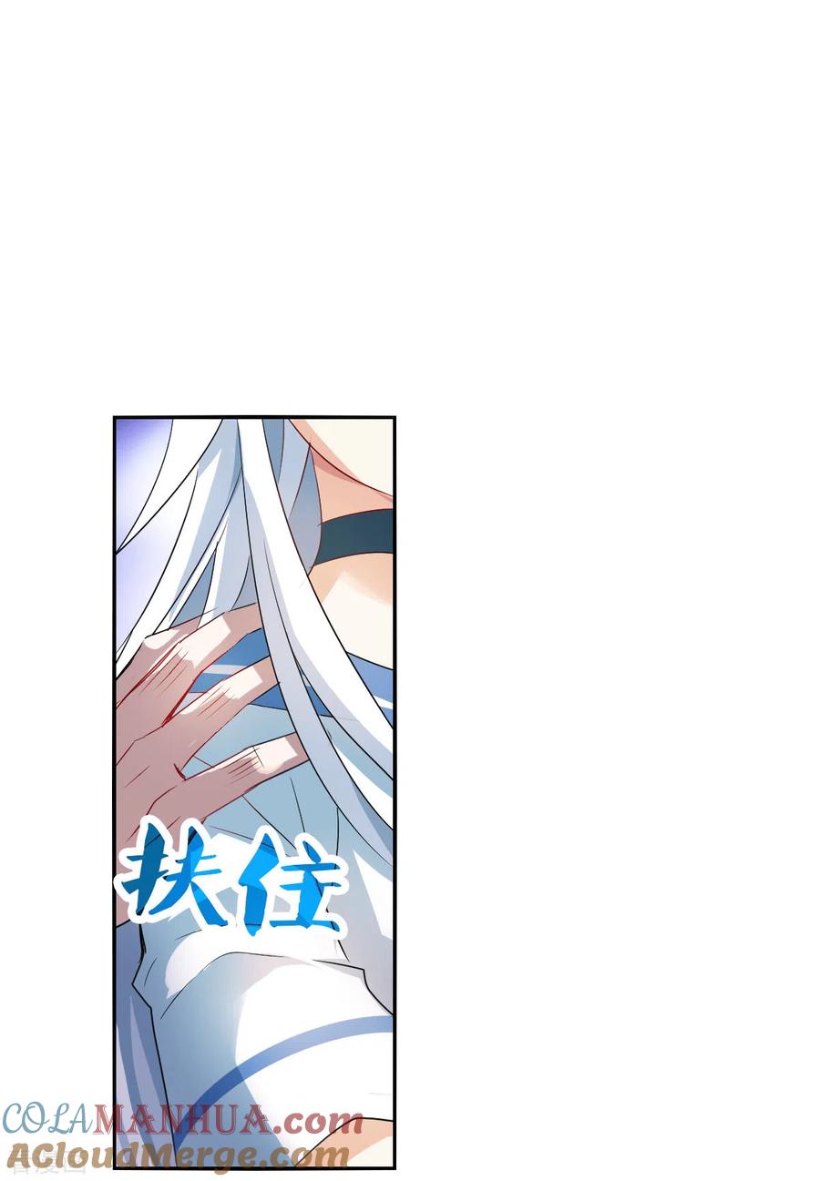 奇怪的苏夕 第2季第31话 最终时刻4 第27页
