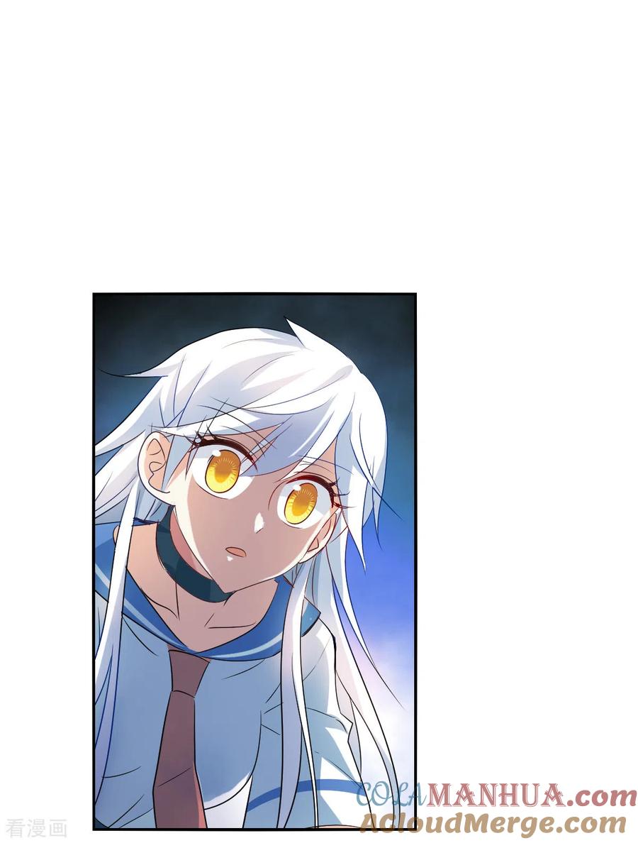 奇怪的苏夕 第2季第31话 最终时刻4 第23页