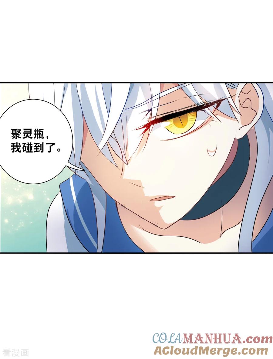 奇怪的苏夕 第2季第31话 最终时刻4 第33页
