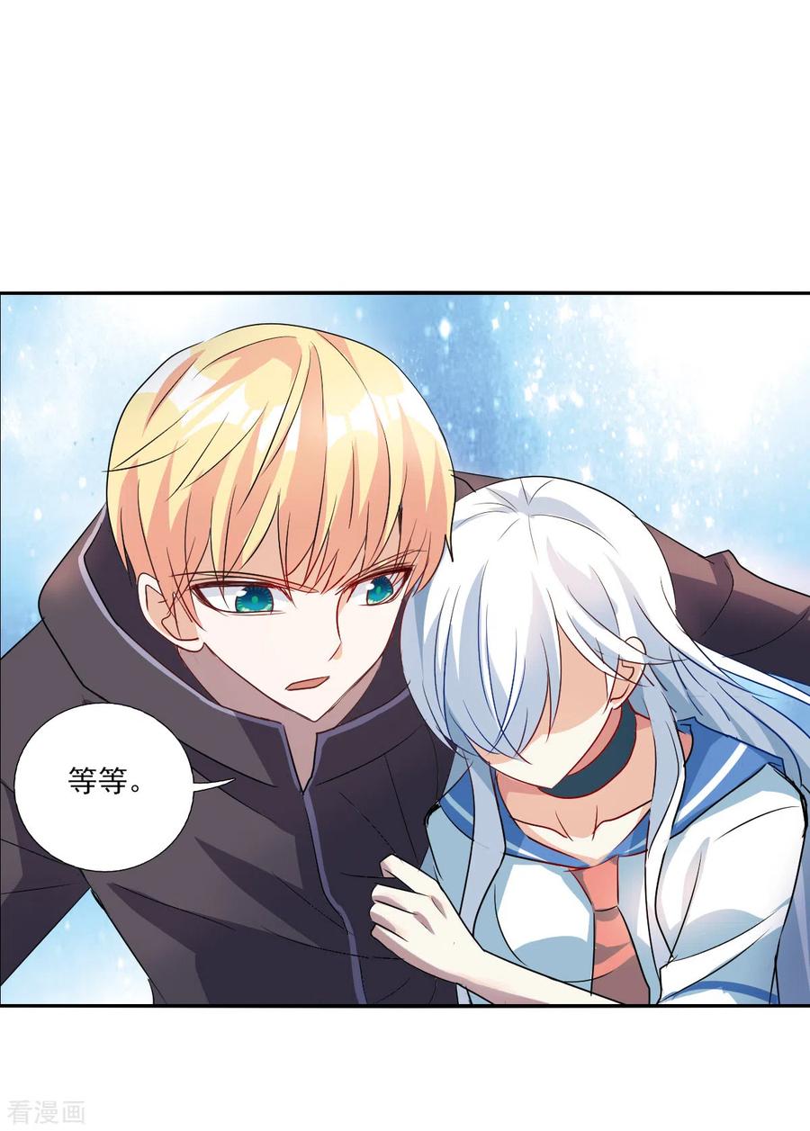 奇怪的苏夕 第2季第31话 最终时刻4 第32页